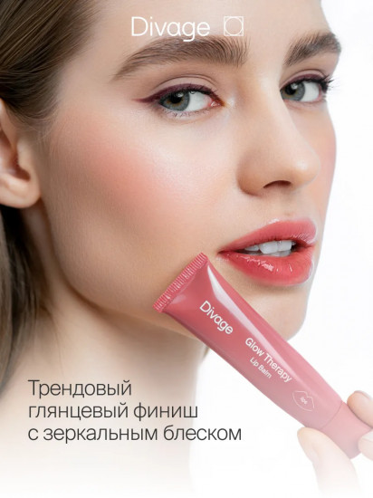 Бальзам для губ пептидный «Glow Therapy Lip Balm», тон 10 Ярко-розовый