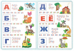 Книжка-картонка «М. А. Жукова. Букварь» - Фото 1