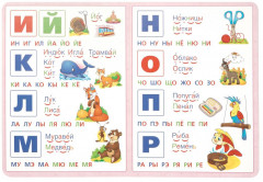 Книжка-картонка «М. А. Жукова. Букварь» - Фото 2