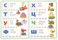 Книжка-картонка «М. А. Жукова. Букварь» - Фото 3