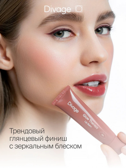 Бальзам для губ пептидный «Glow Therapy Lip Balm», тон 12 Розовое дерево
