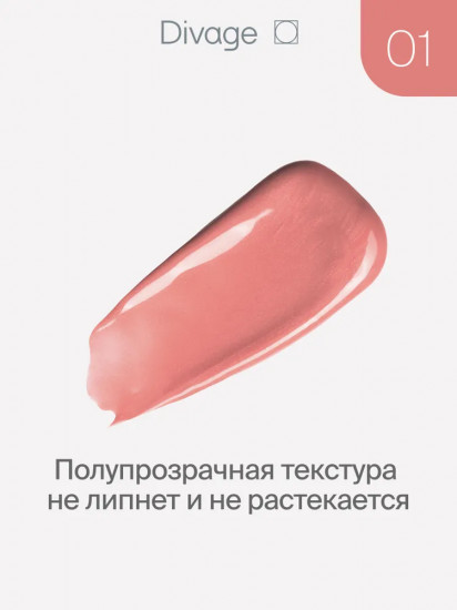 Блеск для губ «Gloss Story», тон 01 Нежно-розовый