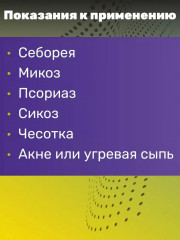 Паста серная для лица и тела - Фото 1