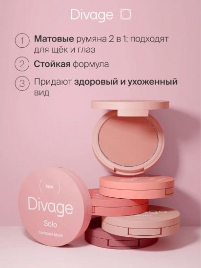 Румяна для лица «Solo Compact Blush», оттенок 07 Orchid натуральный розовый