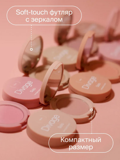 Румяна для лица «Solo Compact Blush», оттенок 09 Rosy peach персиковый розовый