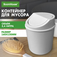 Мусорное ведро - Фото 1