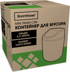 Мусорное ведро - Фото 2