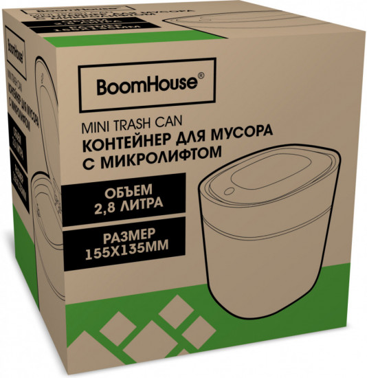 Мусорное ведро