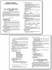 Поурочные разработки по математике. 3 класс - Фото 3