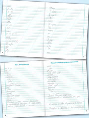 Тренажёр по исправлению почерка. 3 класс - Фото 2