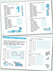 Алгоритмика. 1 класс. Тематический тренажёр - Фото 3