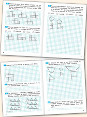 Тематический тренажёр. Комбинаторные и логические задачи. 1 класс - Фото 3