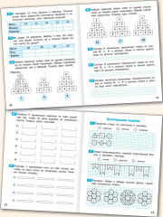 Тематический тренажёр. Комбинаторные и логические задачи. 1 класс - Фото 4