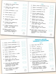 Математика. 2 класс. Математические диктанты - Фото 3