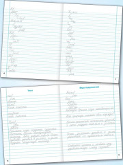 Тренажёр по исправлению почерка. 4 класс - Фото 2