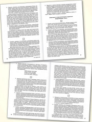 Русский язык. 9 класс. Дидактические материалы - Фото 3