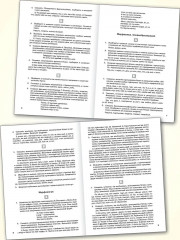 Русский язык. 9 класс. Дидактические материалы - Фото 4