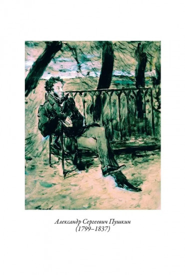 Руслан и Людмила