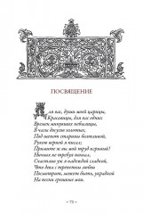 Руслан и Людмила - Фото 3