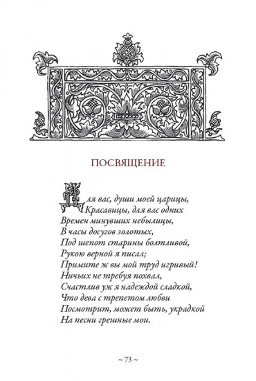 Руслан и Людмила