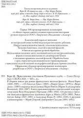 Приключения участников Пушечного клуба - Фото 3