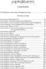 Приключения участников Пушечного клуба - Фото 11
