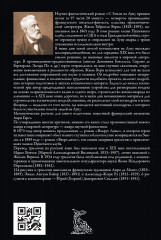 Приключения участников Пушечного клуба - Фото 15