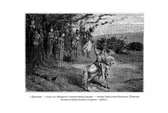 Рыцарь Жофри и прекрасная Бруниссенда - Фото 8