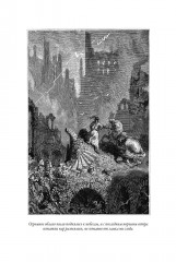 Рыцарь Жофри и прекрасная Бруниссенда - Фото 10