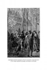 Рыцарь Жофри и прекрасная Бруниссенда - Фото 11