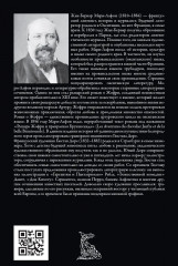 Рыцарь Жофри и прекрасная Бруниссенда - Фото 14