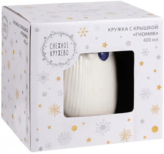 Кружка с крышкой «Гномик»