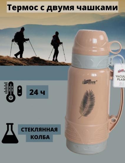 Термос с кружками