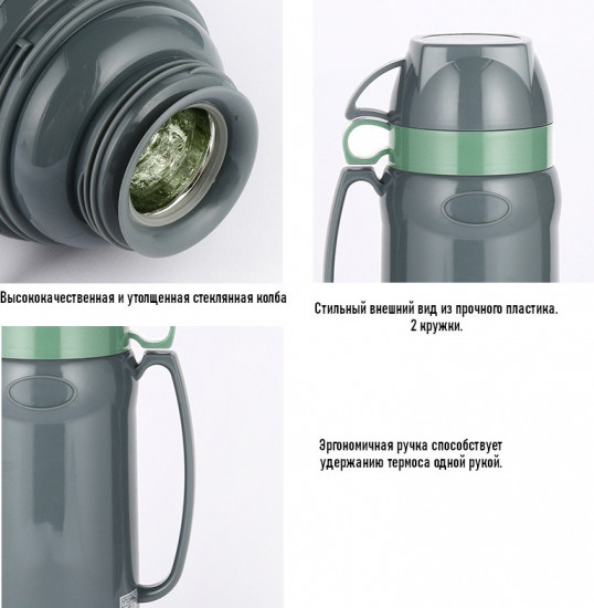 Термос с кружками