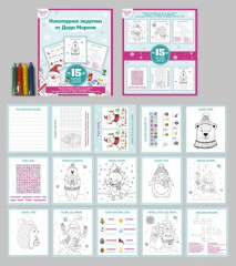 Раскраска новогодняя с головоломками - Фото 1