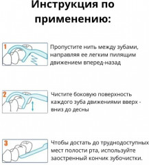 Набор флоссеров - Фото 4