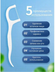 Набор флоссеров - Фото 2