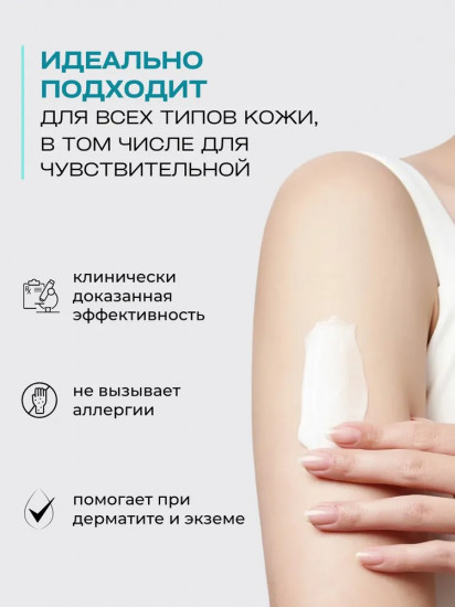 Ламеллярный лосьон для тела «Mild Moisture Body Lotion»