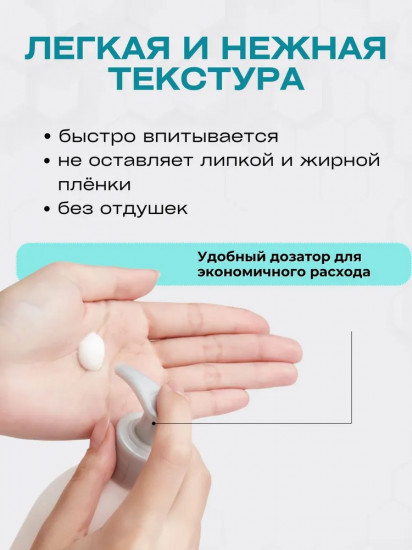 Ламеллярный лосьон для тела «Mild Moisture Body Lotion»