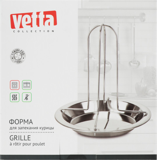 Форма для запекания курицы с подставкой