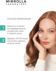 Паста с цинком и салициловой кислотой для лица и тела - Фото 3