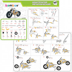Конструктор металлический «Мотоцикл» - Фото 8