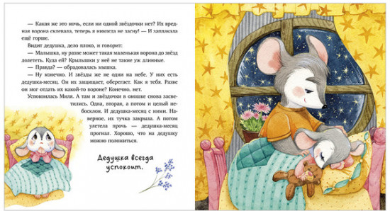 Семейные сказки. Мой дедушка самый лучший