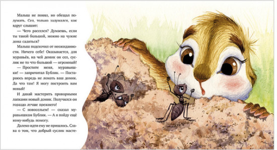 Семейные сказки. Мой дедушка самый лучший