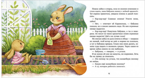 Семейные сказки. Моя бабушка самая лучшая