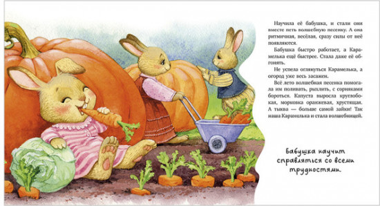 Семейные сказки. Моя бабушка самая лучшая