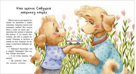 Семейные сказки. Моя бабушка самая лучшая