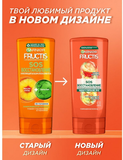 Укрепляющий бальзам «SOS Восстановление»