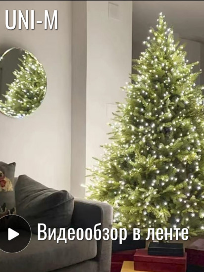 Гирлянда-роса «Мишура»