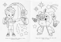 Раскраска «Любопытный Лео» - Фото 1